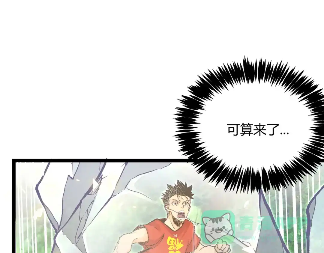 《黑渊黎明时》第26话 倒计时·叁 第26页
