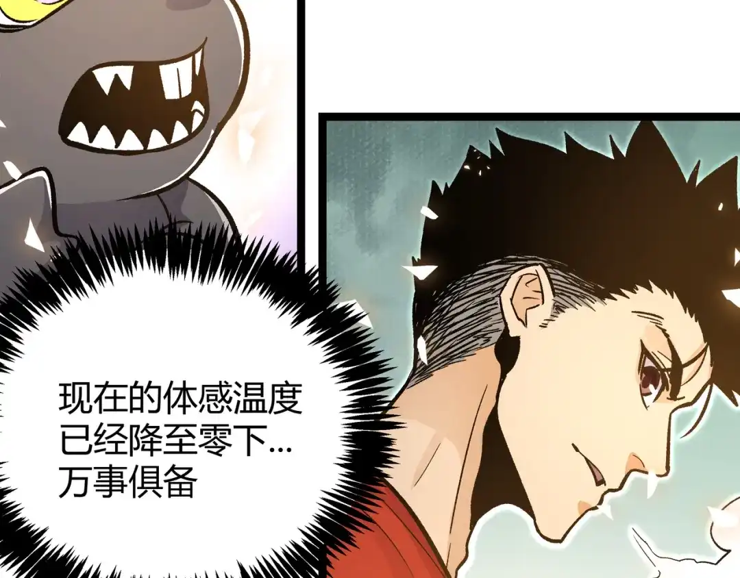 《黑渊黎明时》第26话 倒计时·叁 第57页
