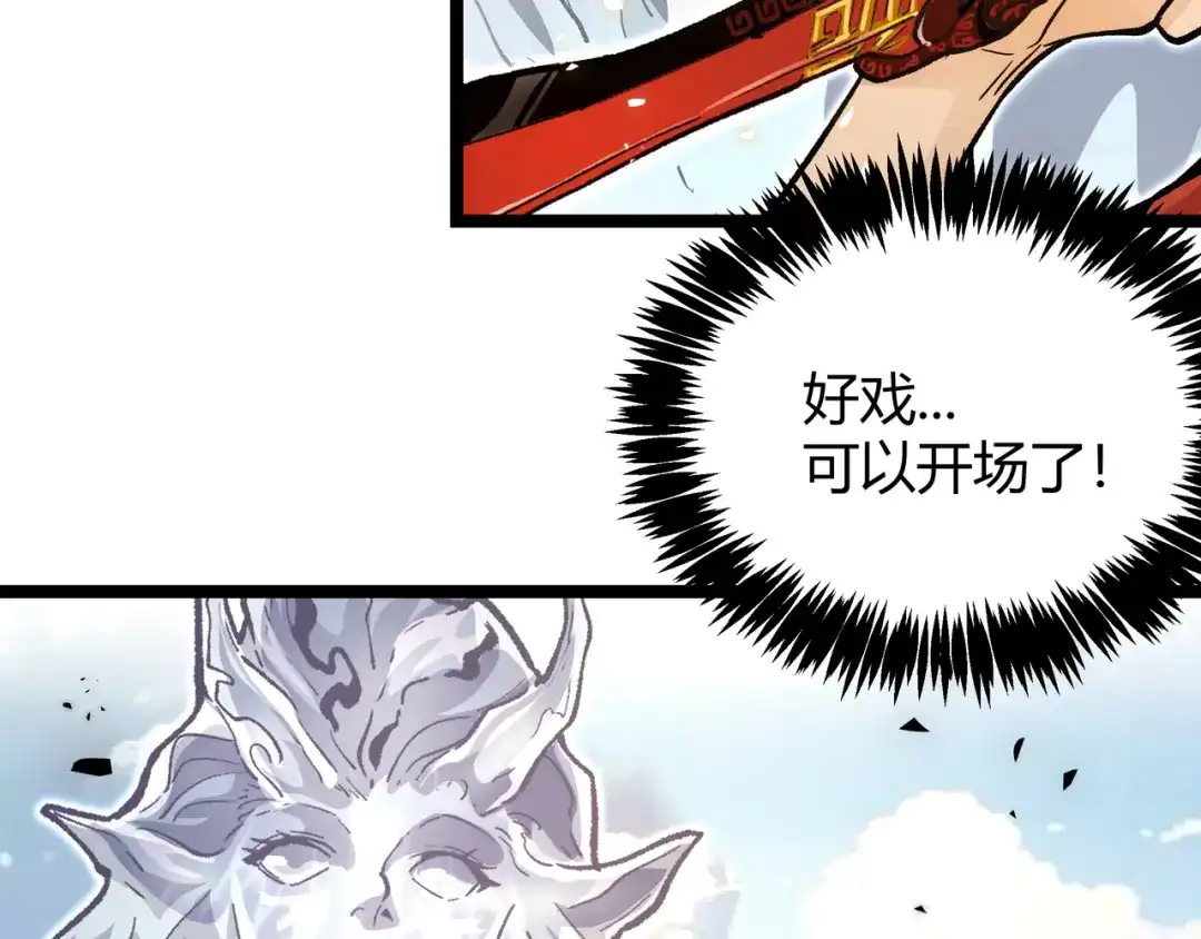《黑渊黎明时》第26话 倒计时·叁 第54页