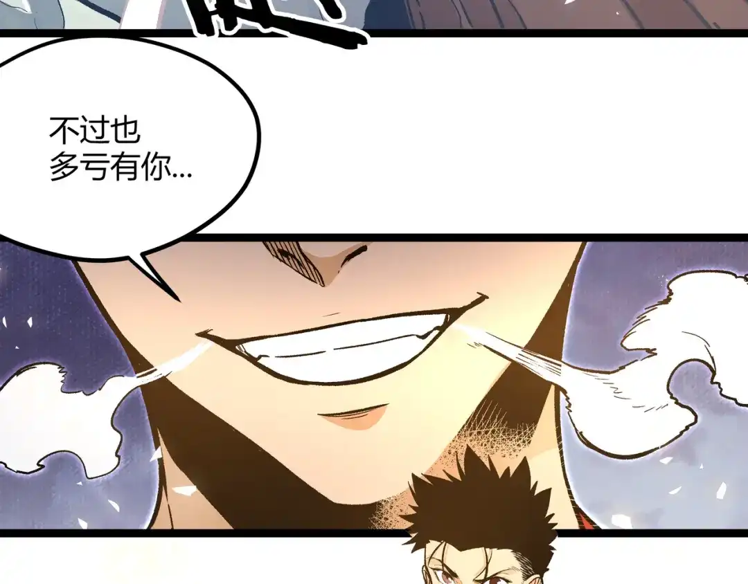 《黑渊黎明时》第26话 倒计时·叁 第33页