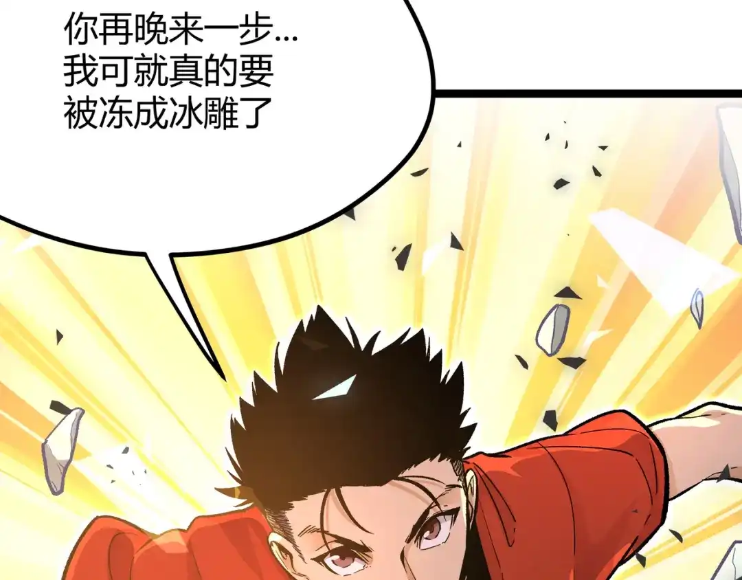 《黑渊黎明时》第26话 倒计时·叁 第28页