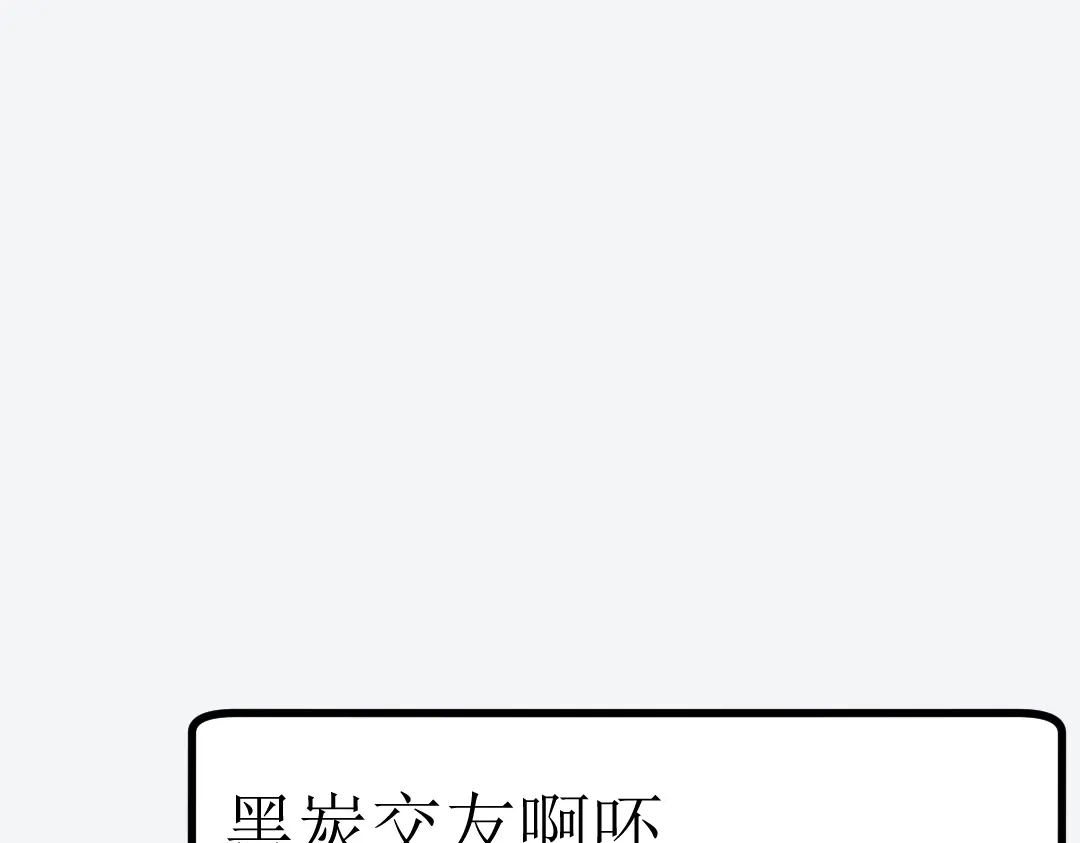 《黑渊黎明时》第26话 倒计时·叁 第79页
