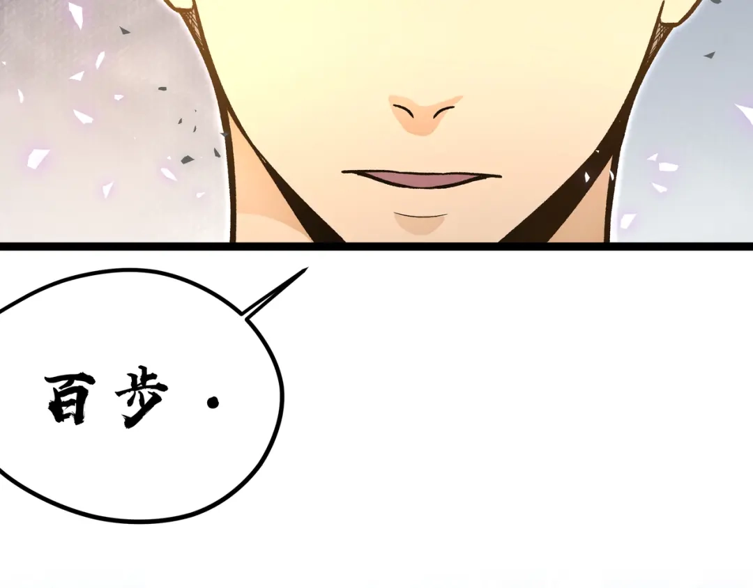 《黑渊黎明时》第26话 倒计时·叁 第70页
