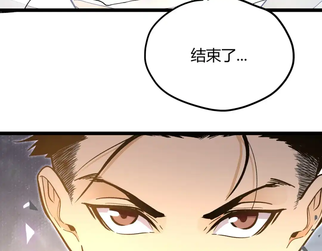 《黑渊黎明时》第26话 倒计时·叁 第69页