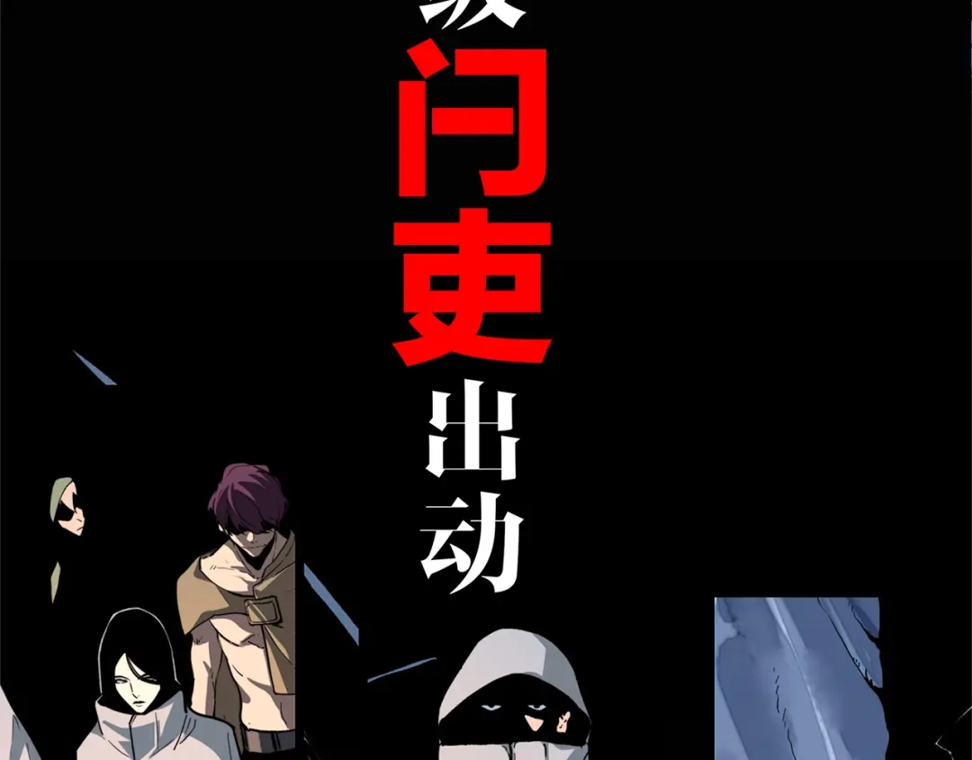《黑渊黎明时》序章 黑渊黎明之时 第8页