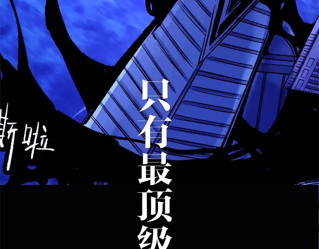 《黑渊黎明时》序章 黑渊黎明之时 第7页