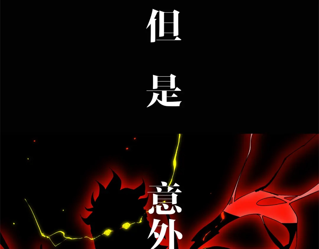 《黑渊黎明时》序章 黑渊黎明之时 第14页