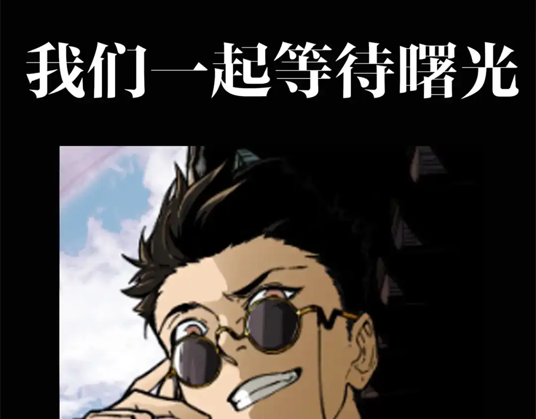 《黑渊黎明时》序章 黑渊黎明之时 第24页