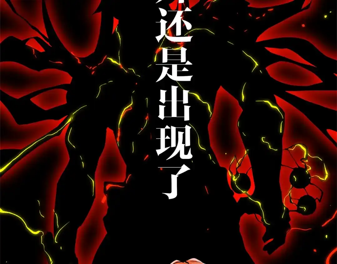 《黑渊黎明时》序章 黑渊黎明之时 第15页