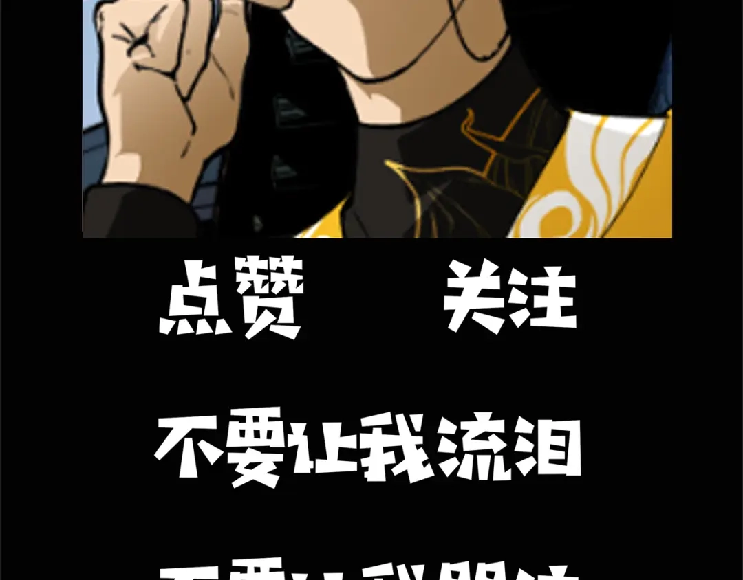 《黑渊黎明时》序章 黑渊黎明之时 第25页