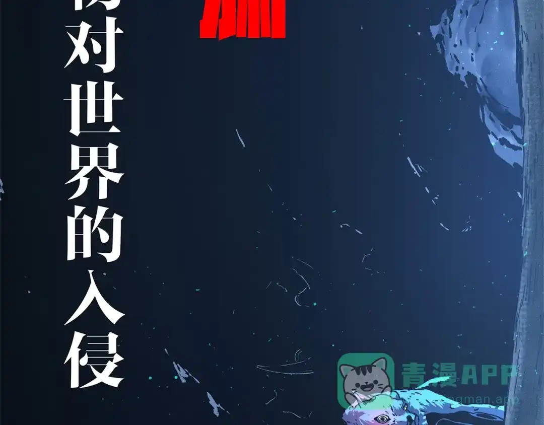 《黑渊黎明时》序章 黑渊黎明之时 第11页