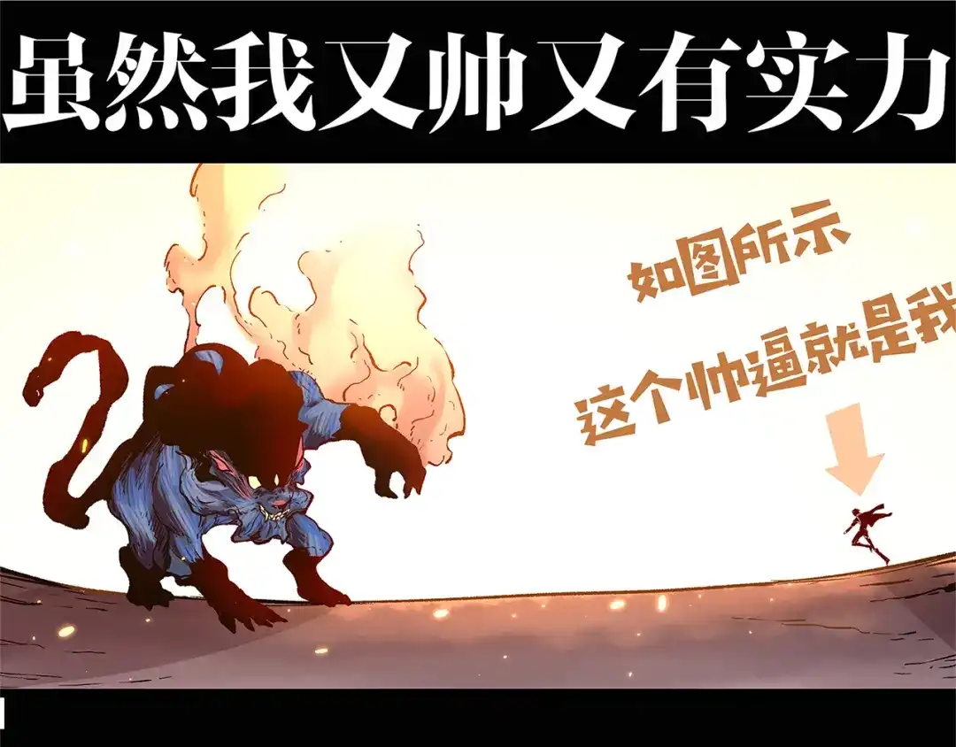 《黑渊黎明时》序章 黑渊黎明之时 第13页