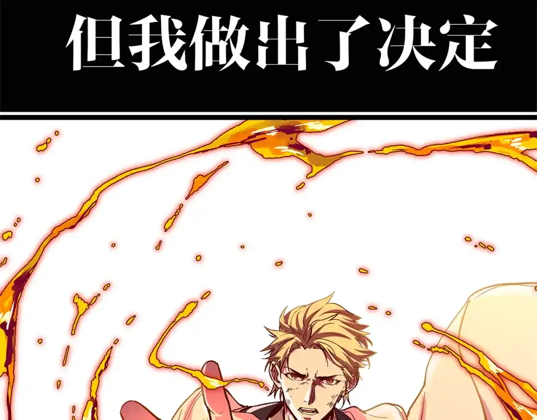 《黑渊黎明时》序章 黑渊黎明之时 第17页