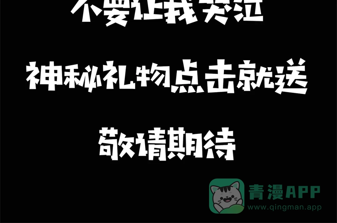 《黑渊黎明时》序章 黑渊黎明之时 第26页