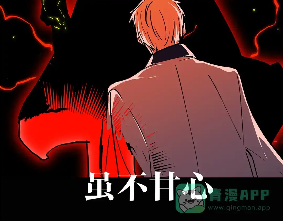 《黑渊黎明时》序章 黑渊黎明之时 第16页
