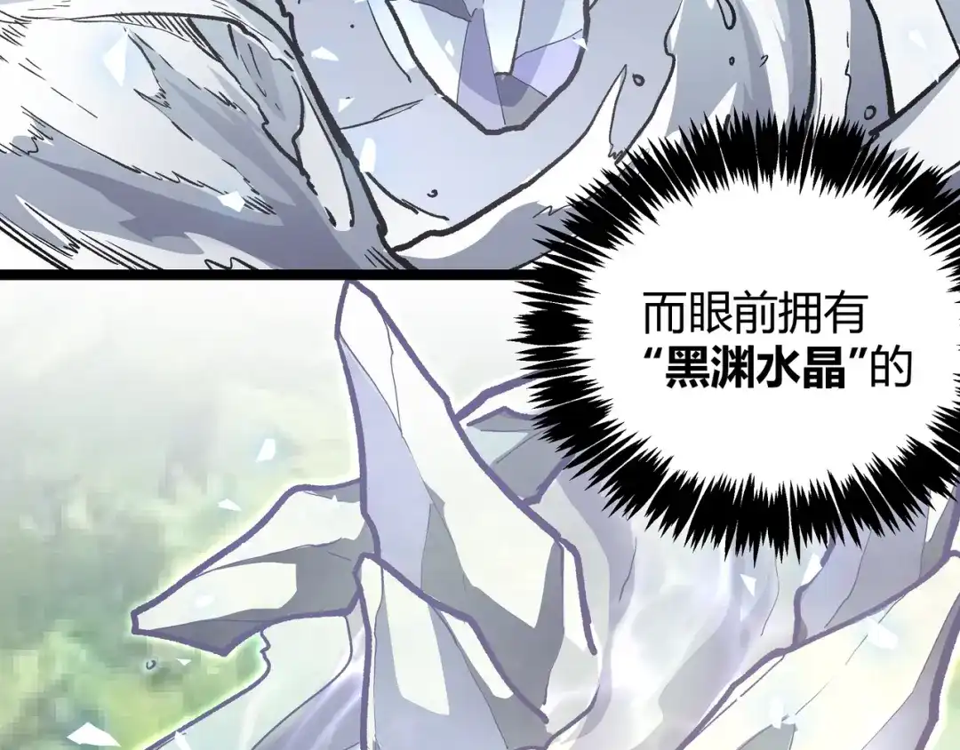 《黑渊黎明时》第27话 倒计时·贰 第35页