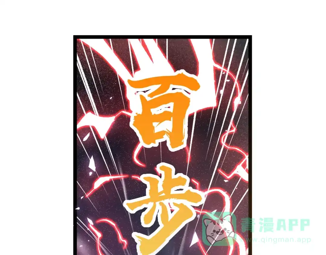 《黑渊黎明时》第27话 倒计时·贰 第6页