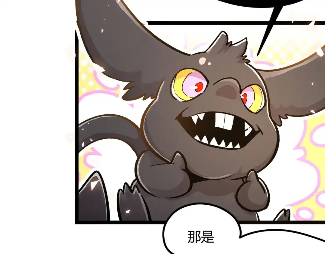 《黑渊黎明时》第27话 倒计时·贰 第13页