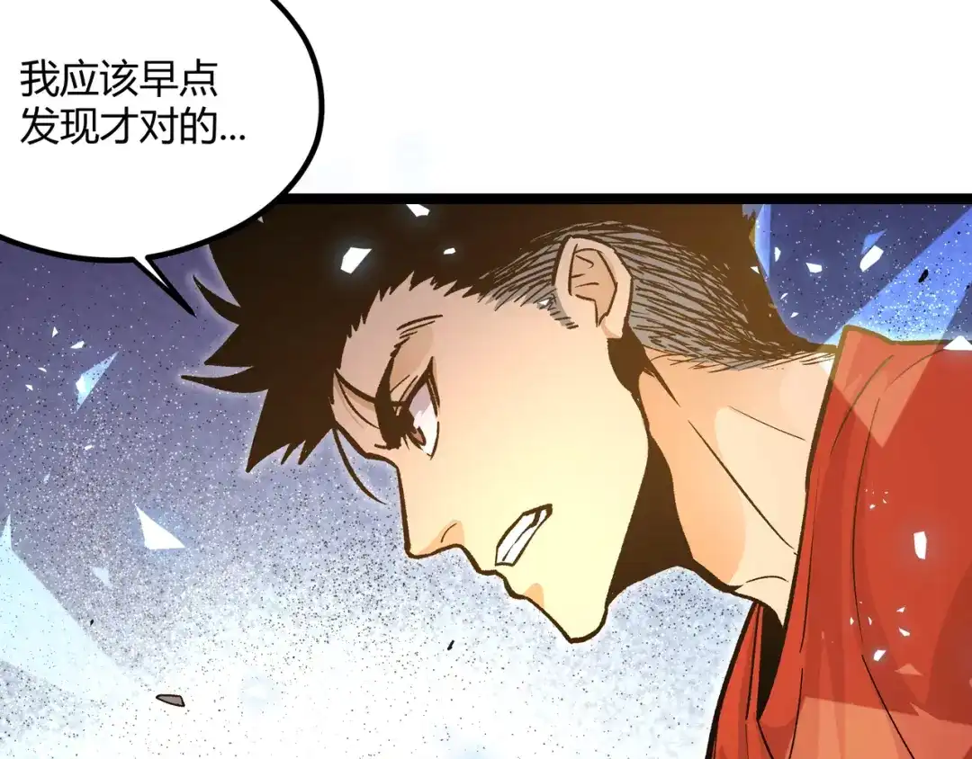 《黑渊黎明时》第27话 倒计时·贰 第30页