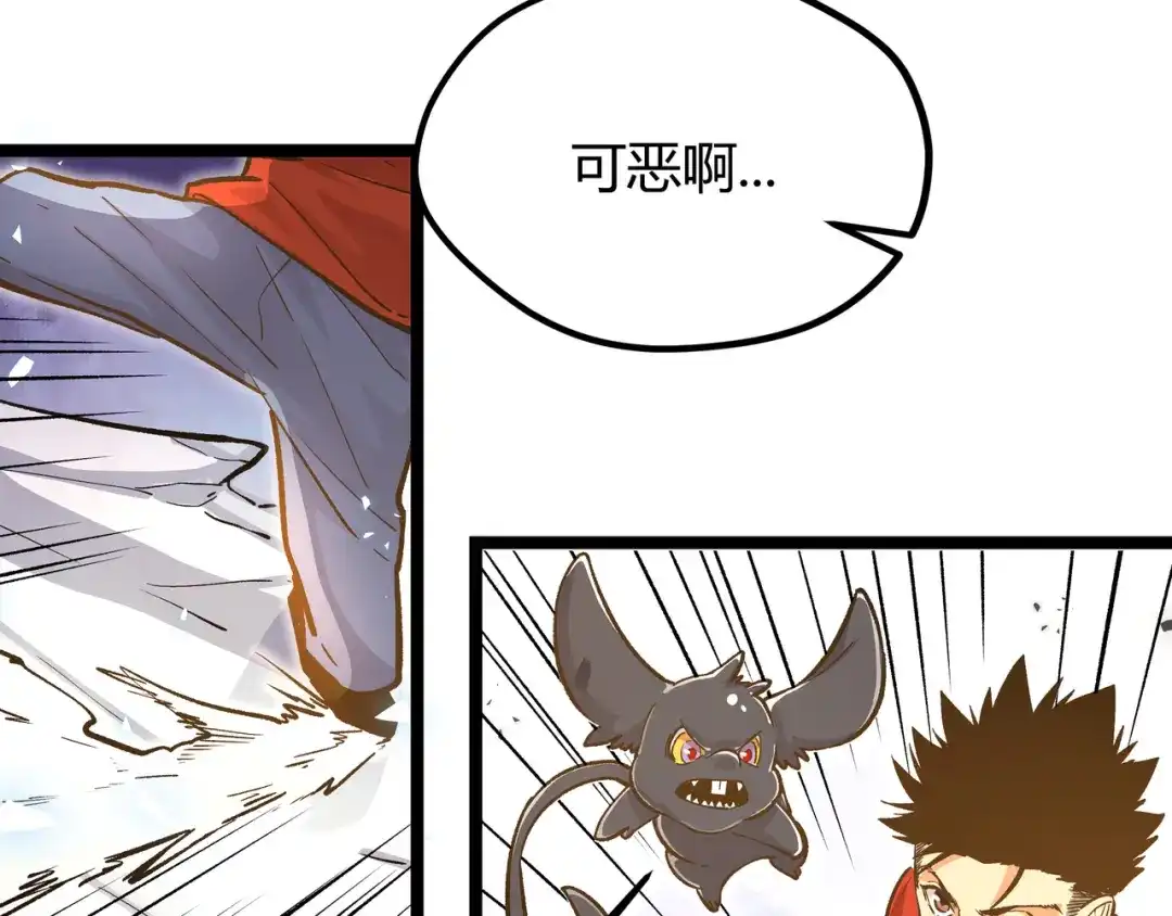 《黑渊黎明时》第27话 倒计时·贰 第28页