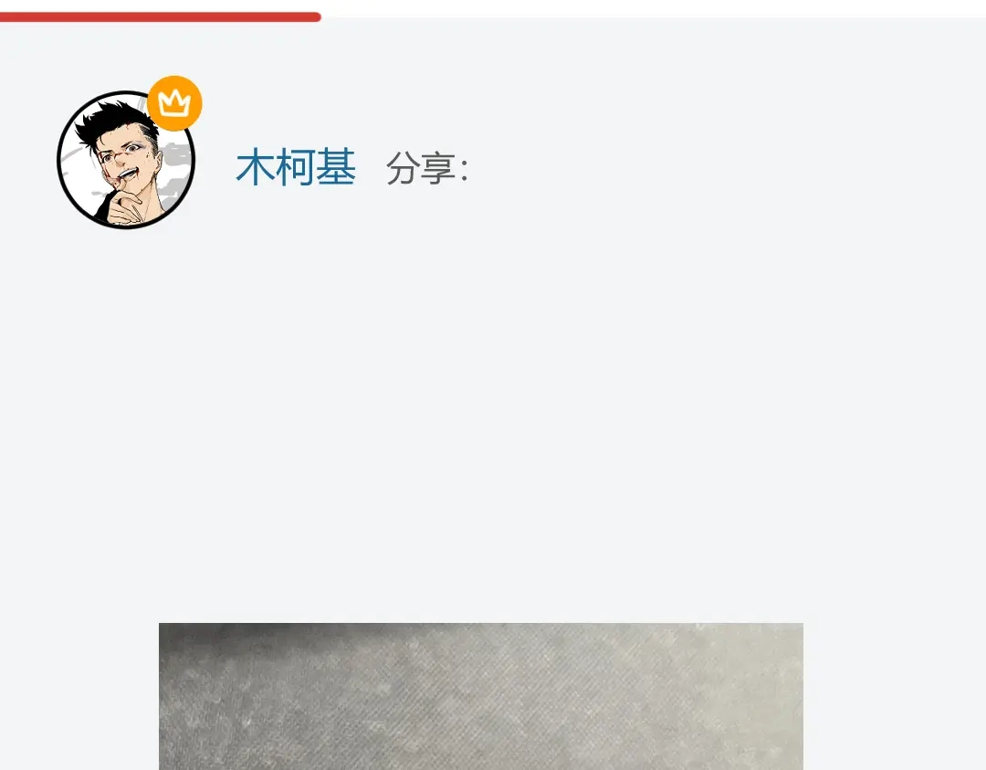 《黑渊黎明时》第27话 倒计时·贰 第75页