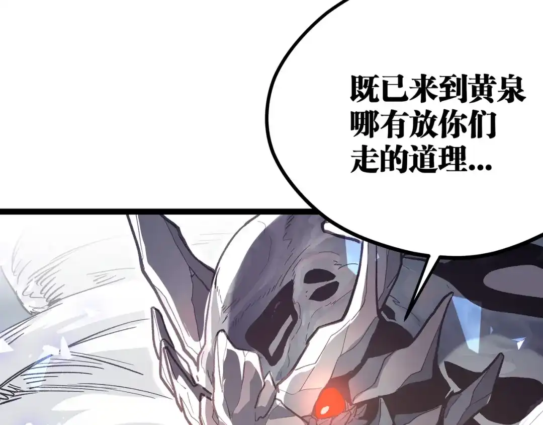 《黑渊黎明时》第27话 倒计时·贰 第57页