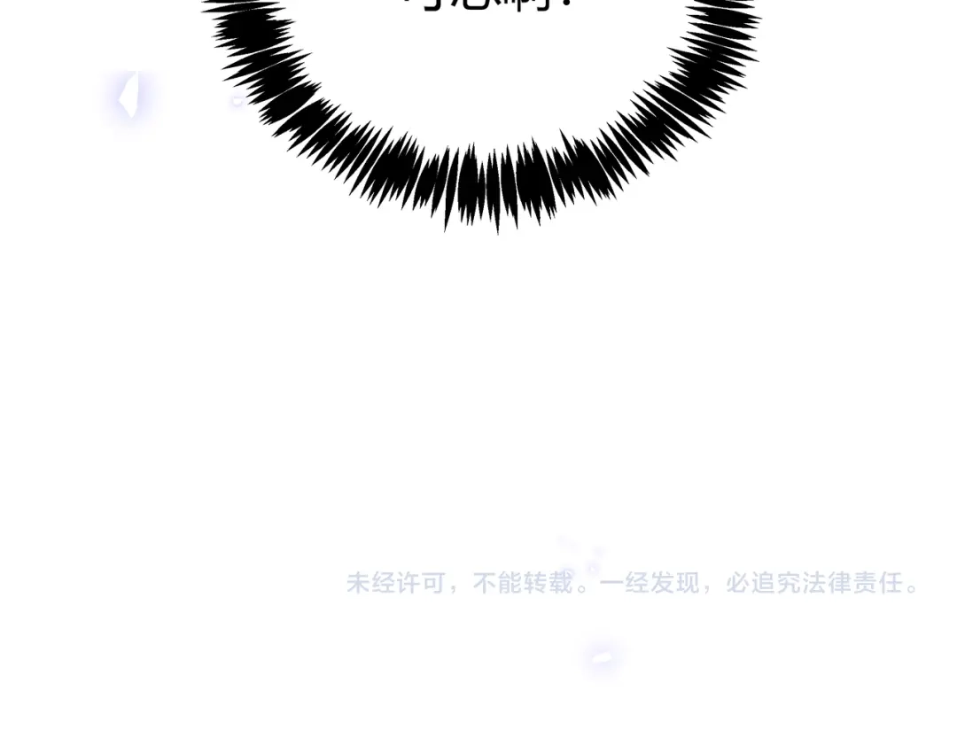 《黑渊黎明时》第27话 倒计时·贰 第73页