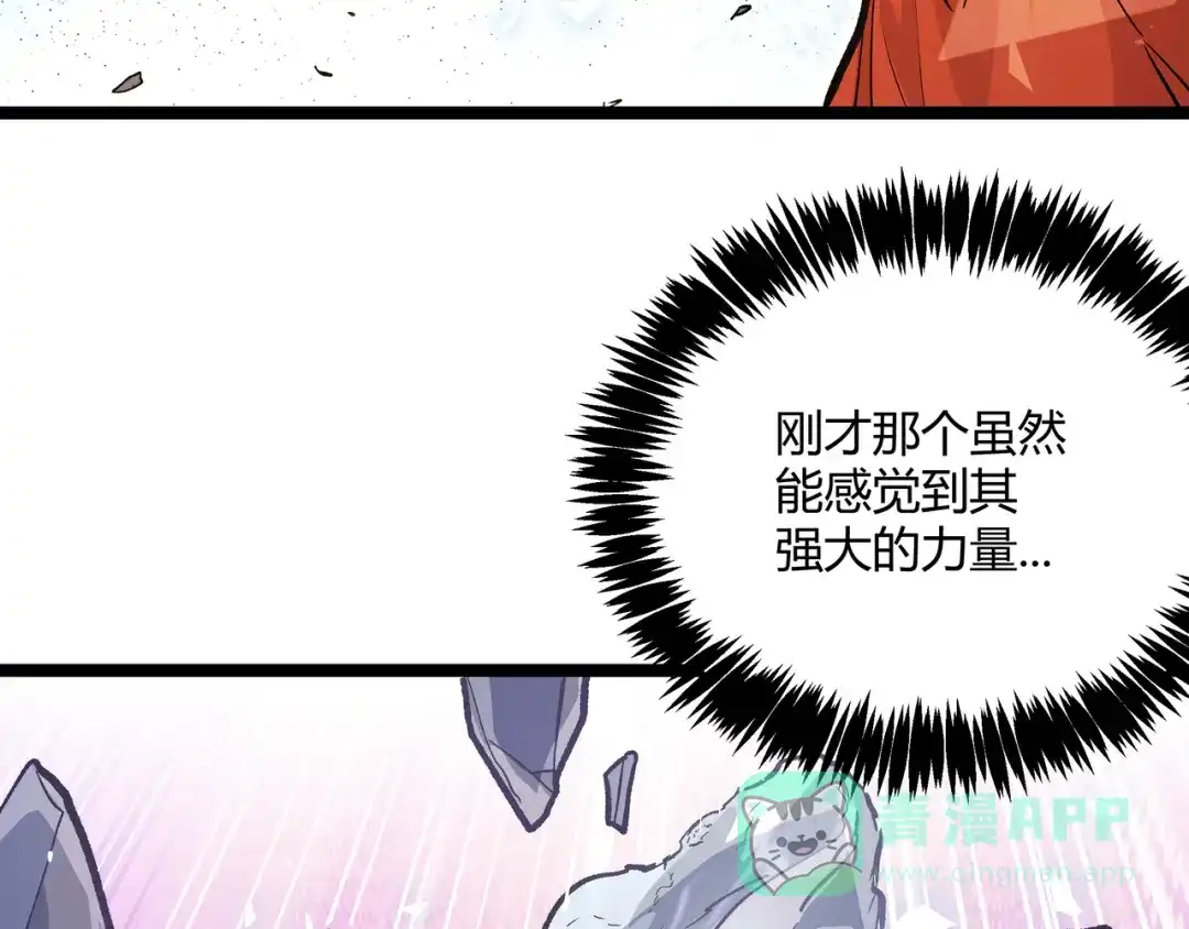 《黑渊黎明时》第27话 倒计时·贰 第31页
