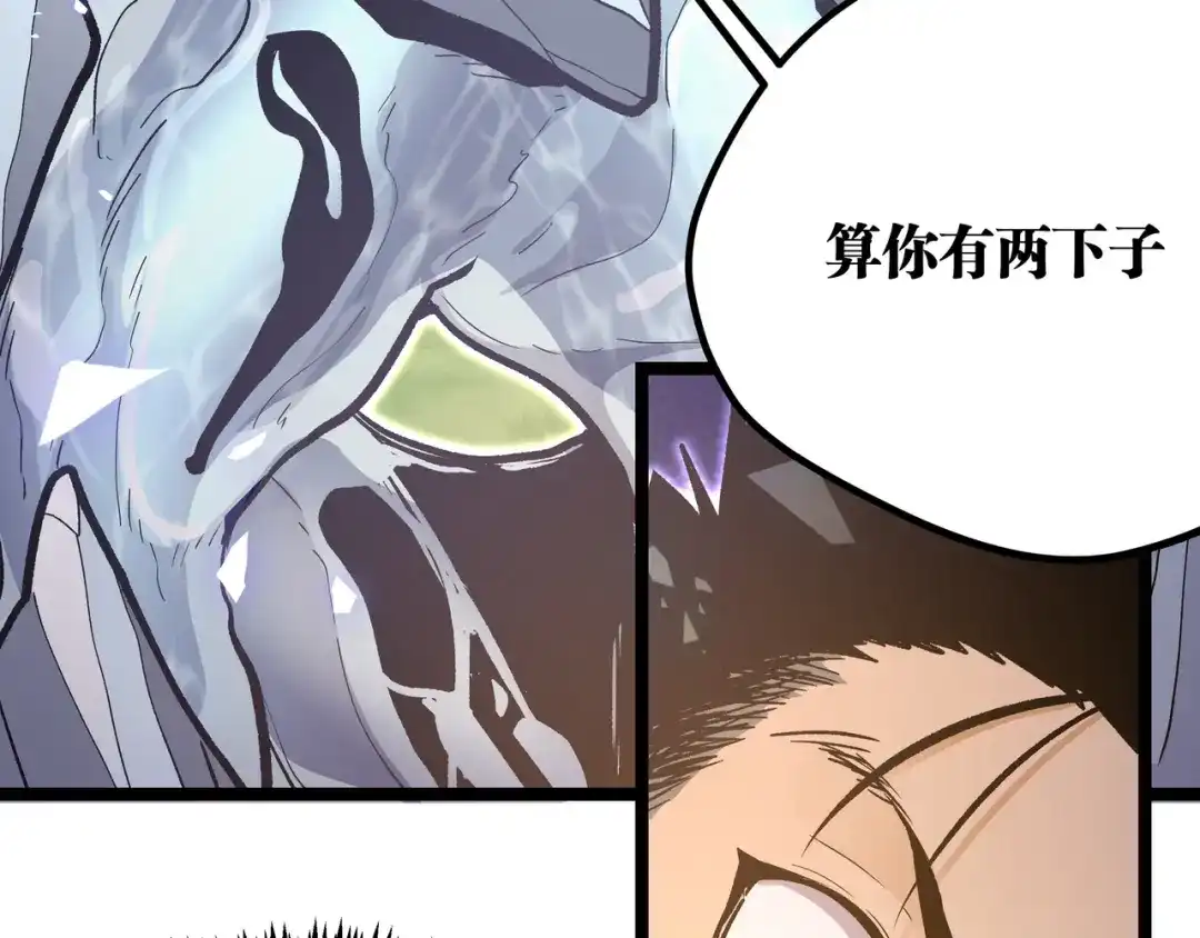 《黑渊黎明时》第27话 倒计时·贰 第44页