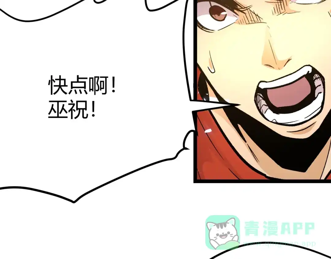 《黑渊黎明时》第27话 倒计时·贰 第56页