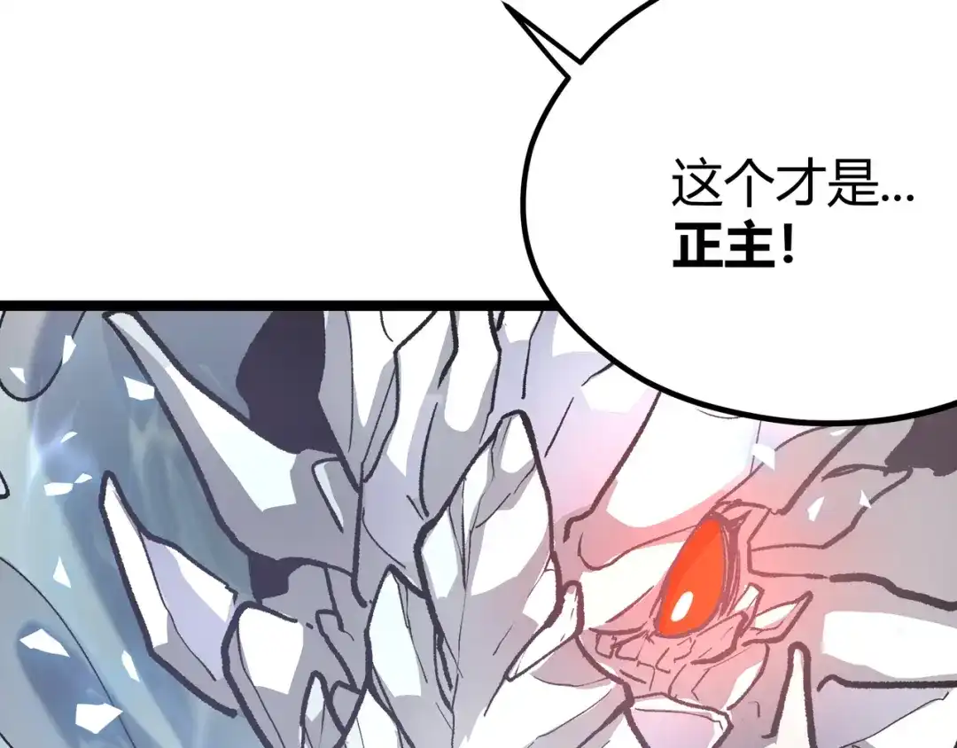 《黑渊黎明时》第27话 倒计时·贰 第40页