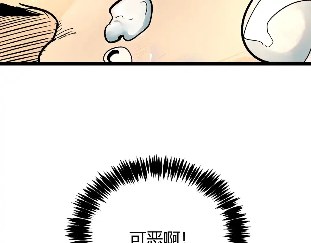 《黑渊黎明时》第27话 倒计时·贰 第72页