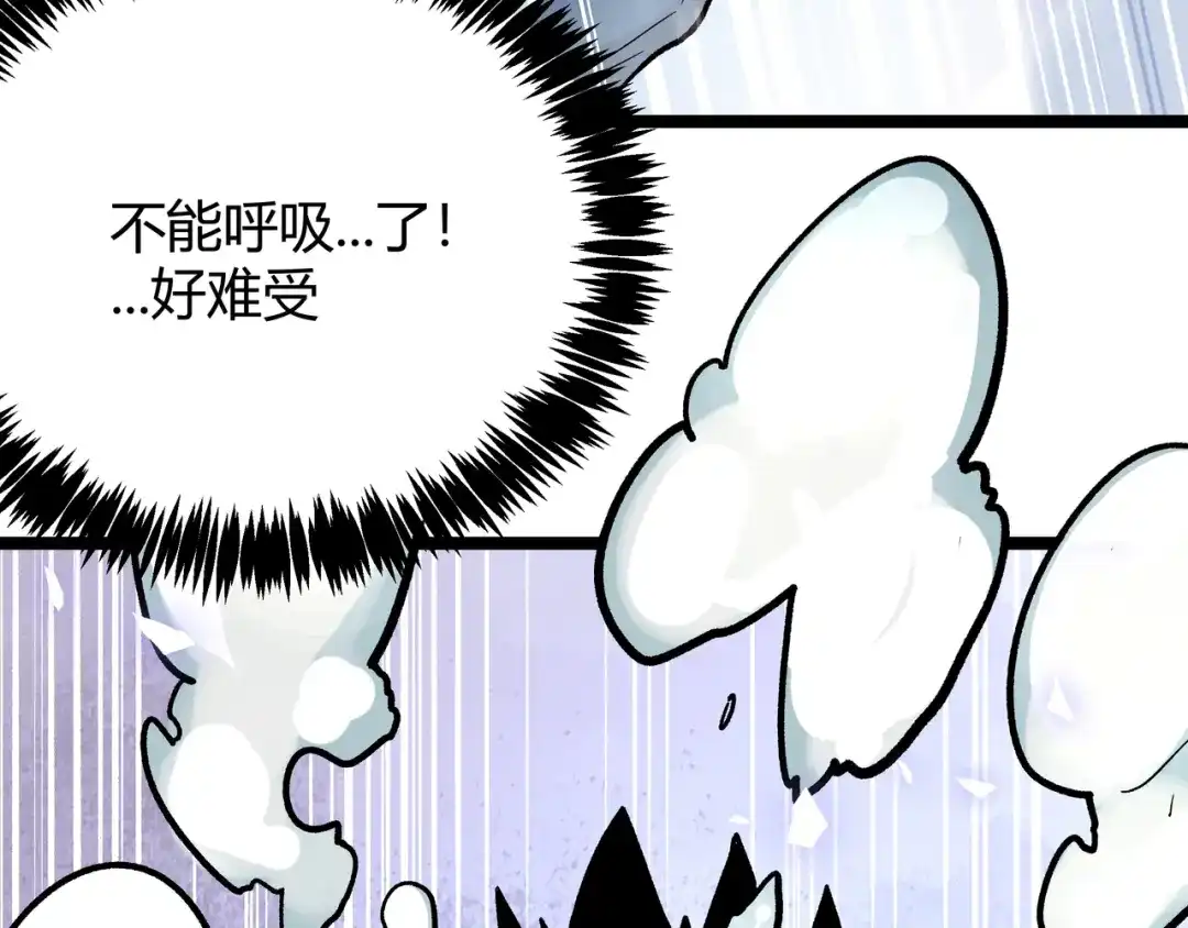 《黑渊黎明时》第27话 倒计时·贰 第69页