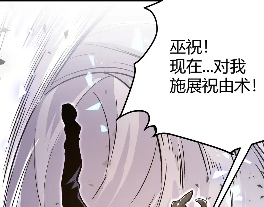 《黑渊黎明时》第27话 倒计时·贰 第49页