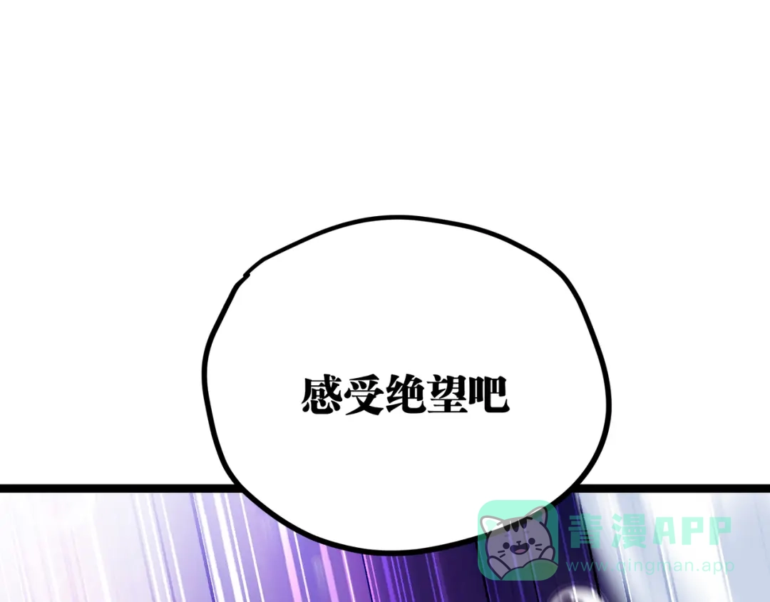 《黑渊黎明时》第27话 倒计时·贰 第66页
