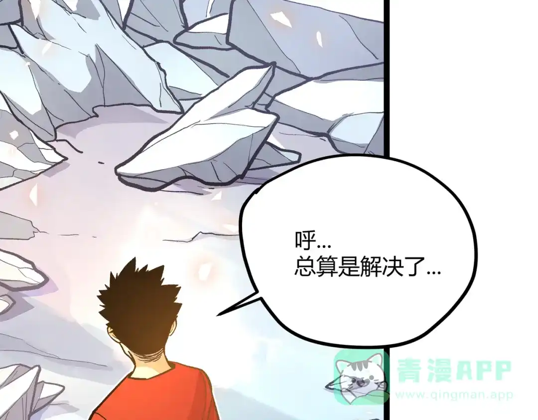 《黑渊黎明时》第27话 倒计时·贰 第11页