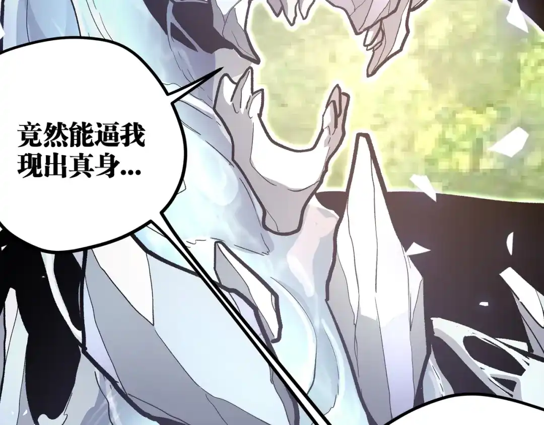 《黑渊黎明时》第27话 倒计时·贰 第43页