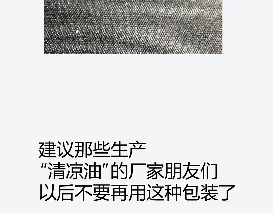 《黑渊黎明时》第27话 倒计时·贰 第77页