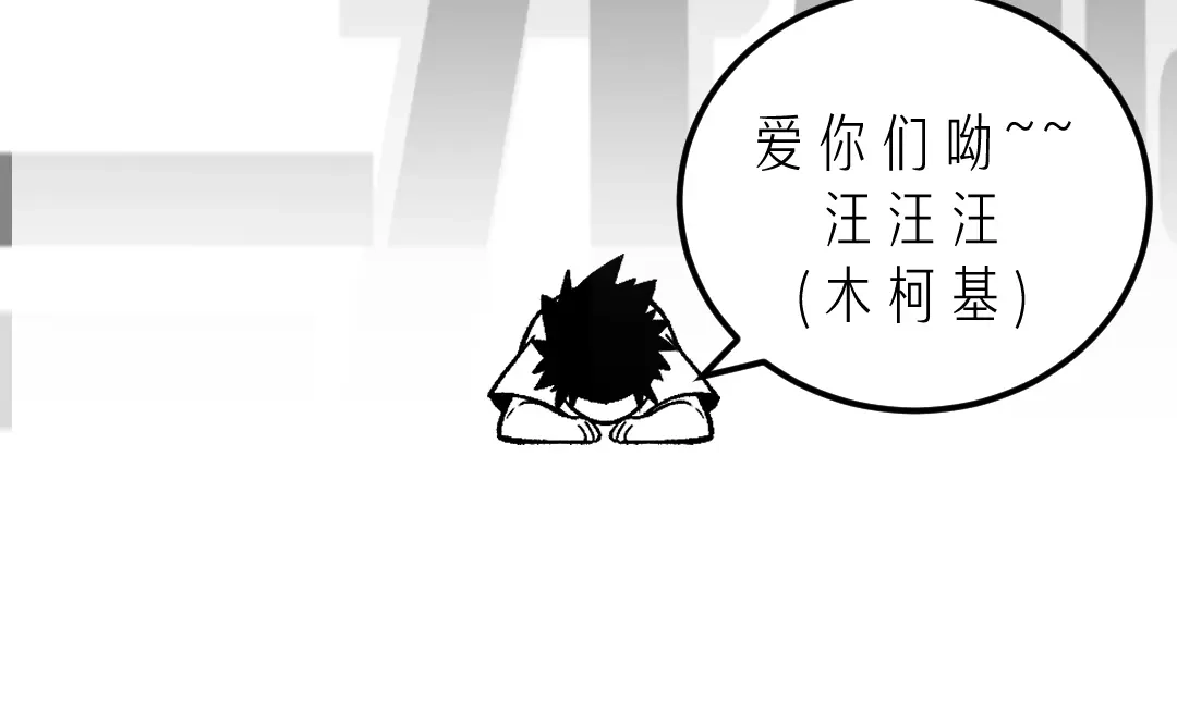 《黑渊黎明时》第27话 倒计时·贰 第82页