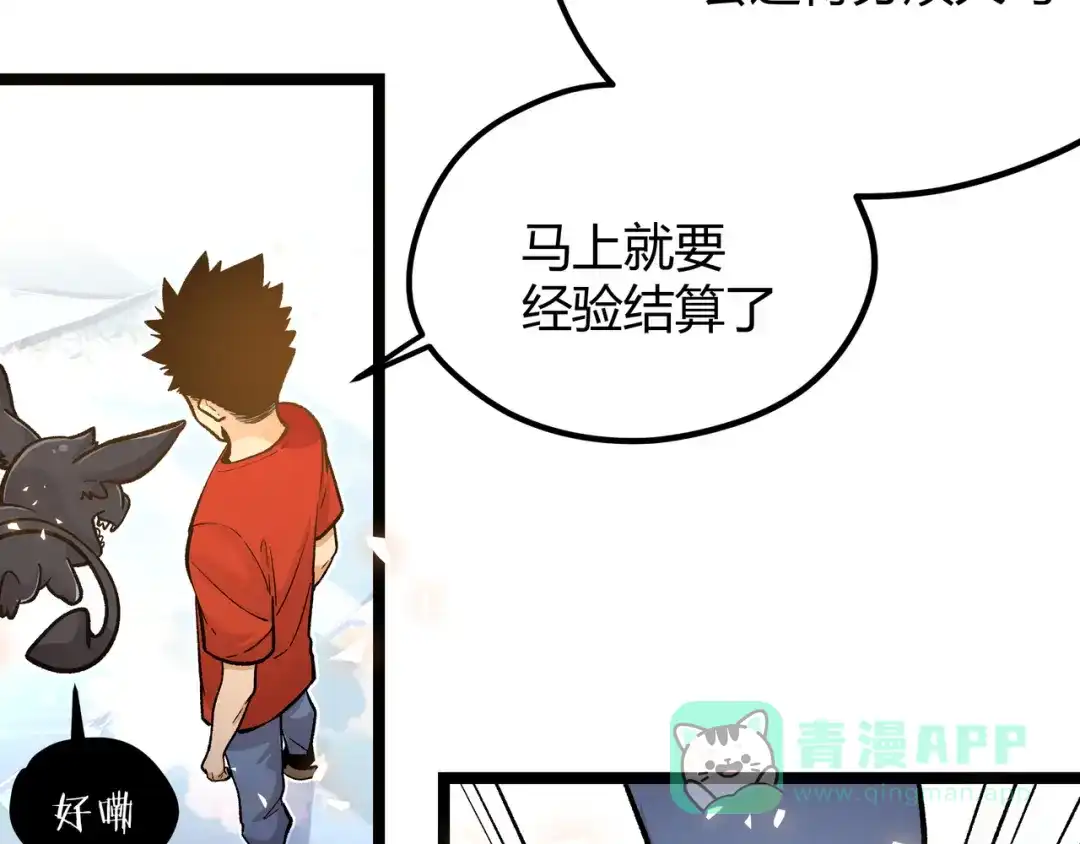《黑渊黎明时》第27话 倒计时·贰 第16页