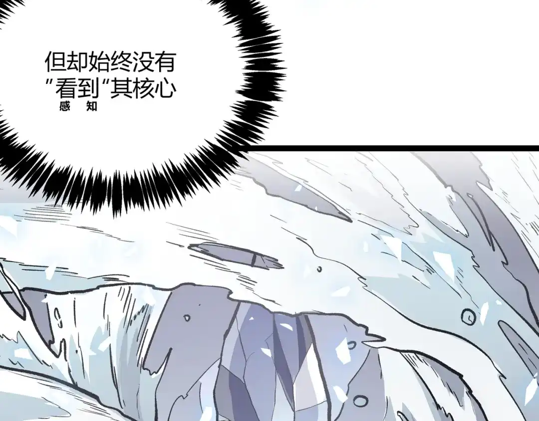 《黑渊黎明时》第27话 倒计时·贰 第34页