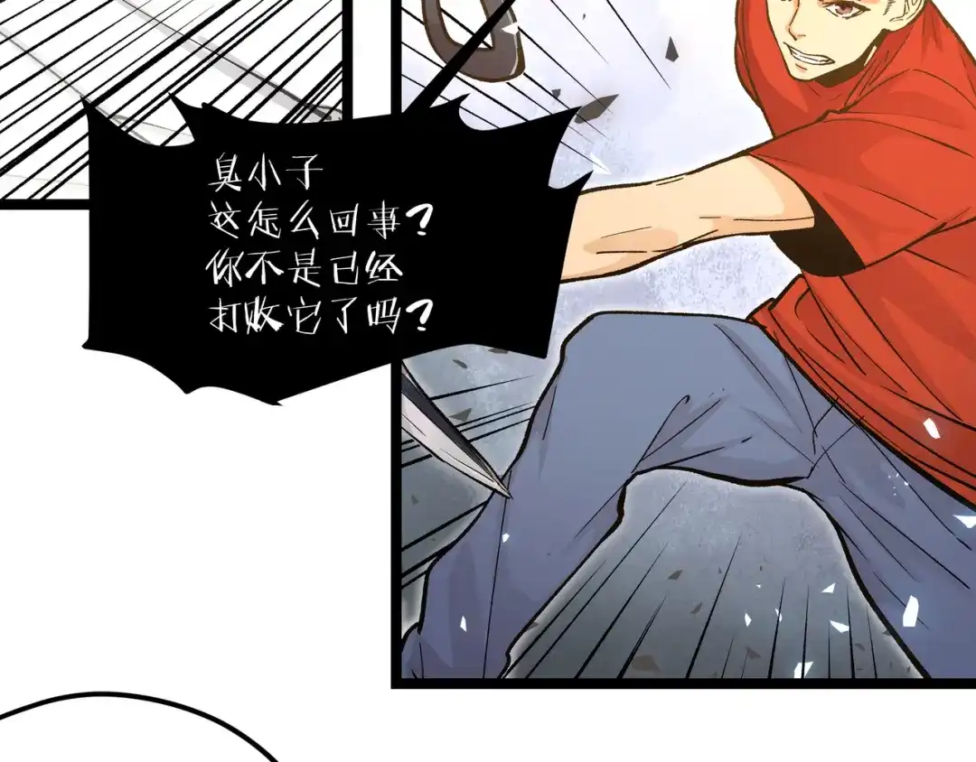 《黑渊黎明时》第27话 倒计时·贰 第29页
