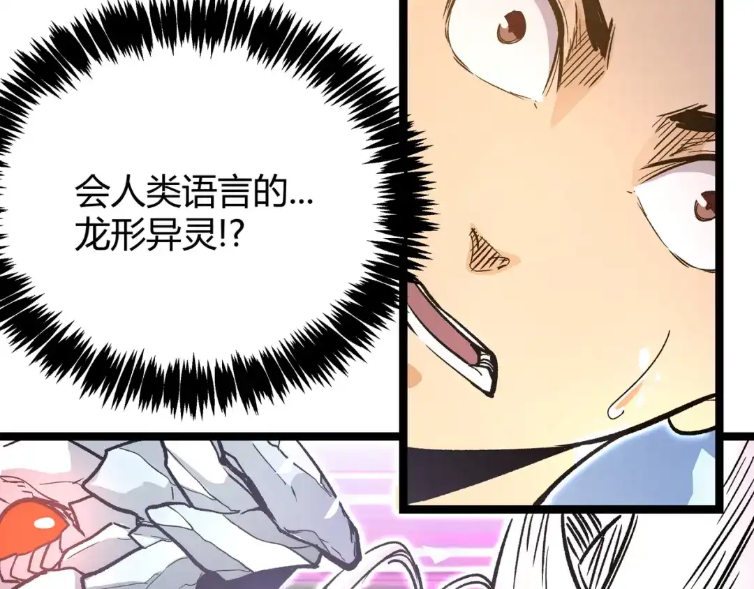 《黑渊黎明时》第27话 倒计时·贰 第45页