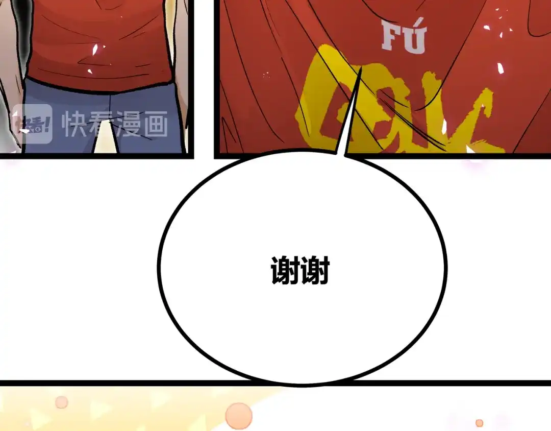《黑渊黎明时》最终话 青山不改，我叫黑炭 第54页