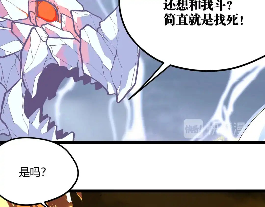 《黑渊黎明时》最终话 青山不改，我叫黑炭 第88页
