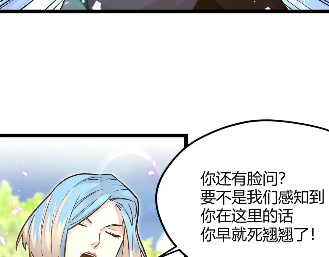 《黑渊黎明时》最终话 青山不改，我叫黑炭 第45页