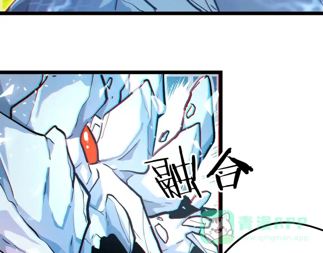 《黑渊黎明时》最终话 青山不改，我叫黑炭 第61页
