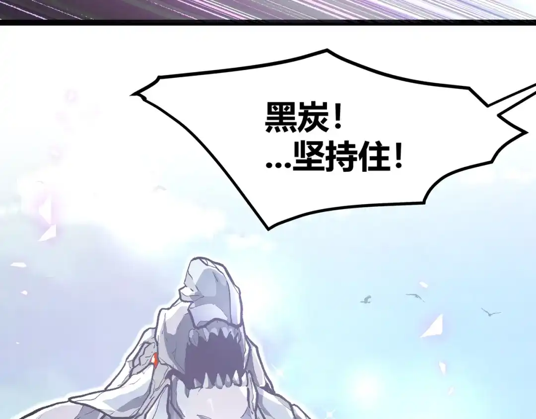 《黑渊黎明时》最终话 青山不改，我叫黑炭 第10页