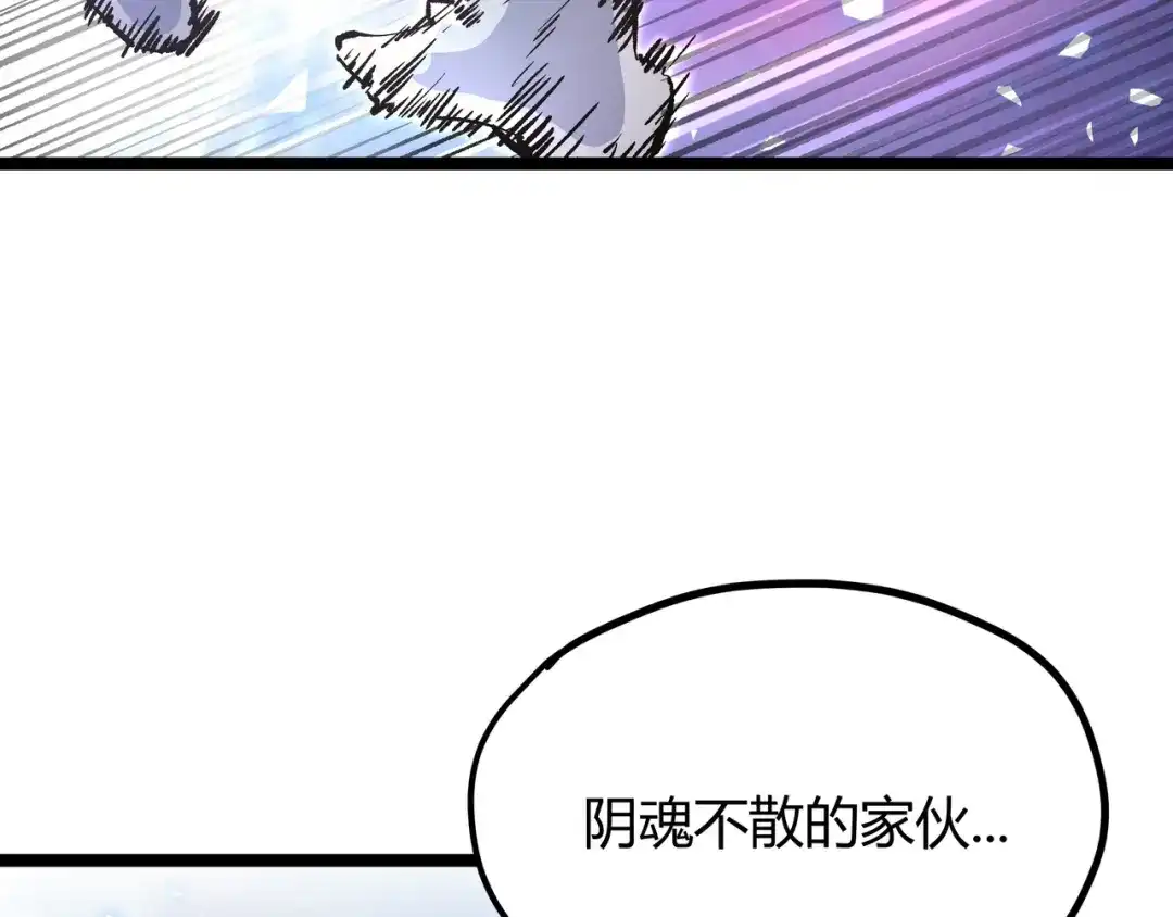 《黑渊黎明时》最终话 青山不改，我叫黑炭 第32页