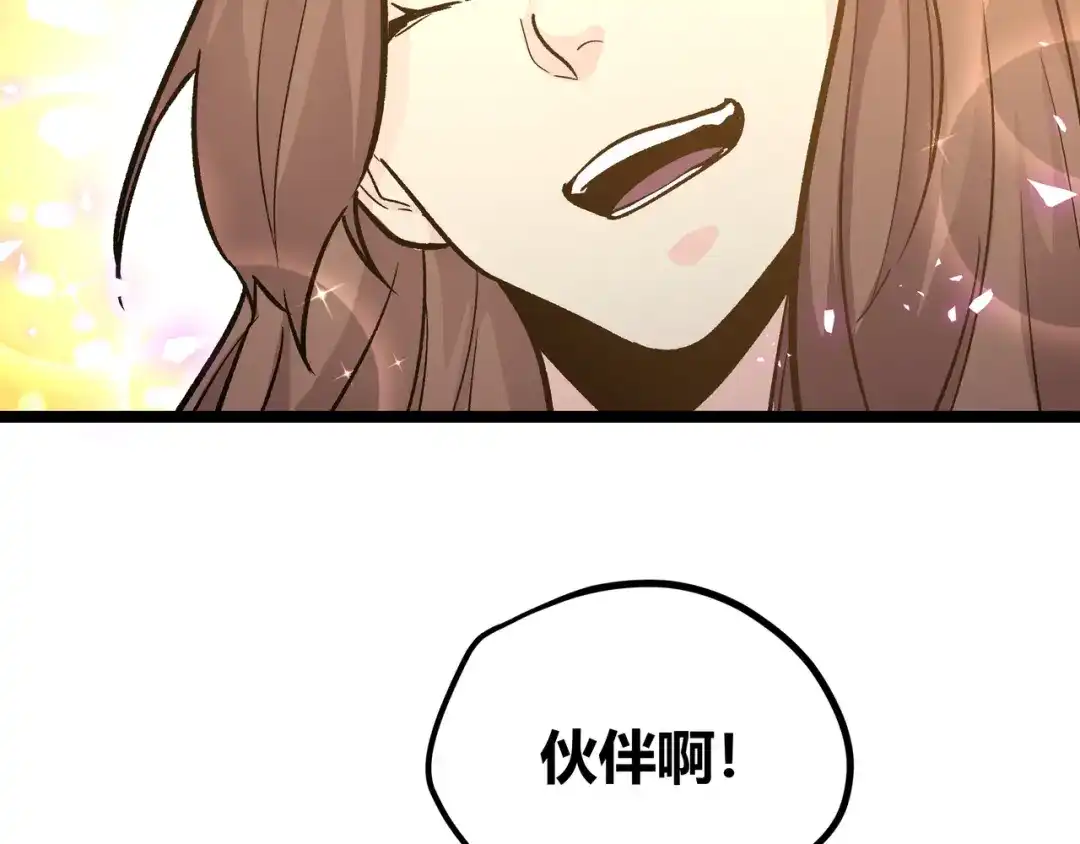 《黑渊黎明时》最终话 青山不改，我叫黑炭 第48页